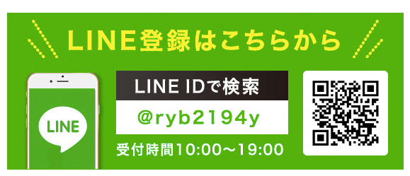 ドンファミリー_line査定