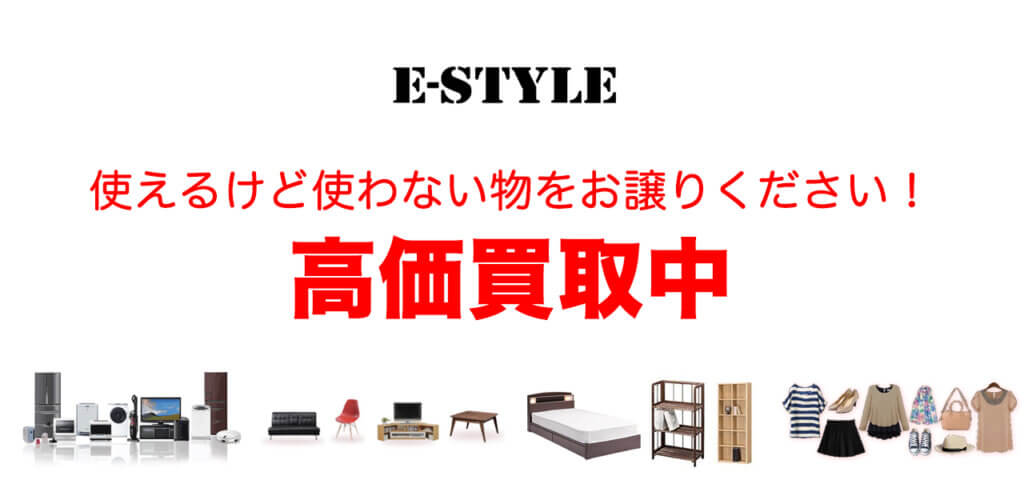E-STYLE佐世保店