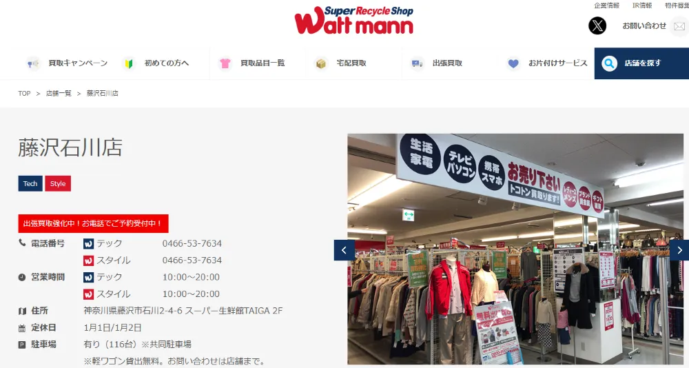 ワットマン
