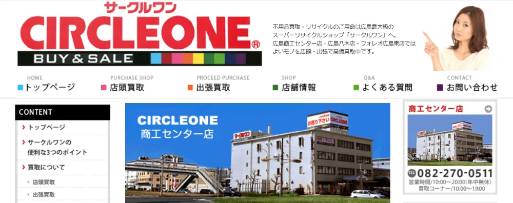 サークルワン