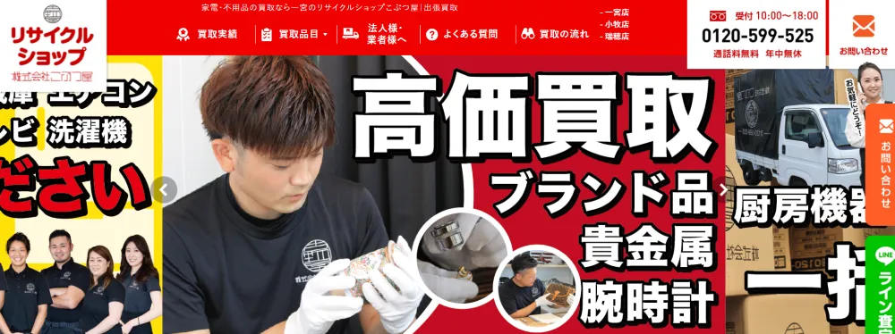 こぶつ屋