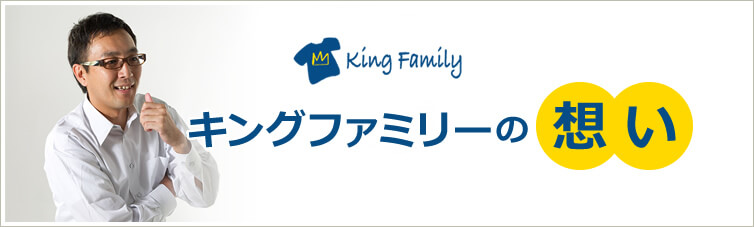 http://www.kingfamily.co.jp/shop/fukuyamaakebono