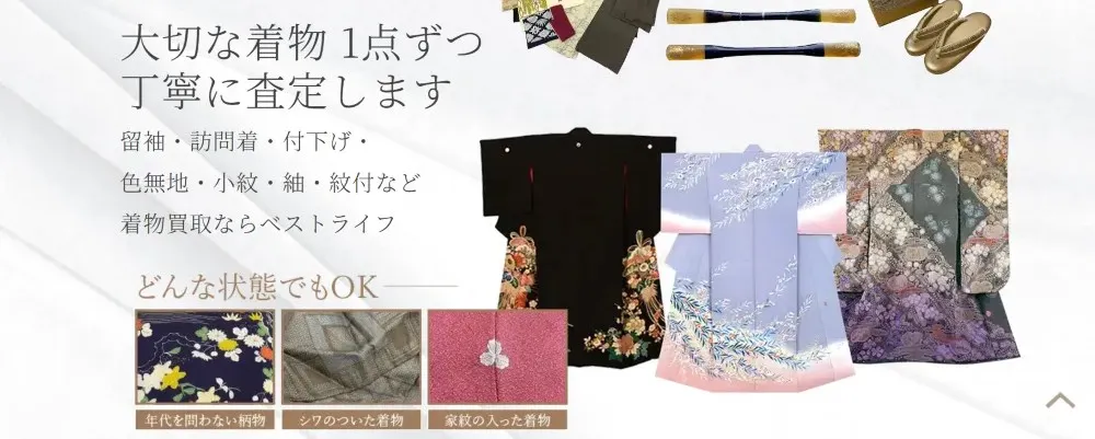 ベストライフ