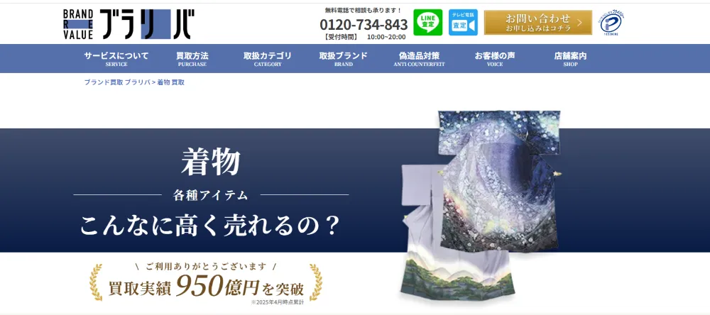 ブラリバ