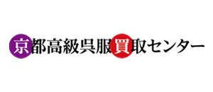 京都高級呉服買取センターロゴ
