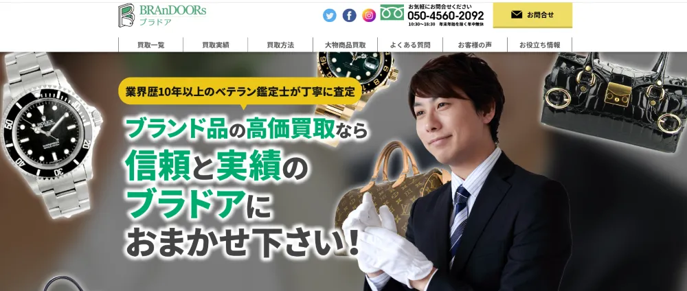 ブラドア
